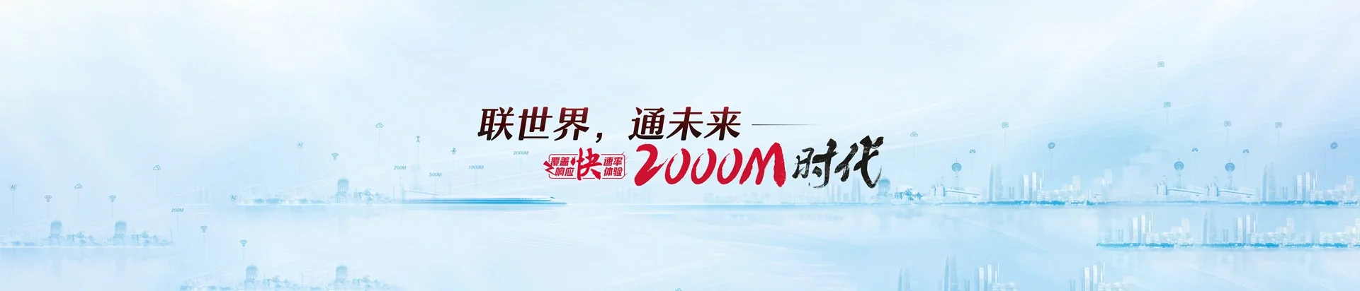 苏尼特右旗联通宽带